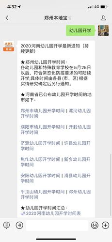 安阳疫情开学/安阳疫情开学最新消息-第5张图片 安阳疫情开学/安阳疫情开学最新消息-第5张图片