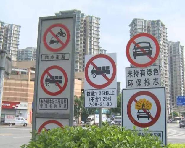 中山市货车限行，中山市货车限行时间2024年-第1张图片