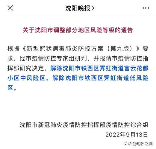 【鞍山疫情法院,鞍山疫情管理】-第5张图片
