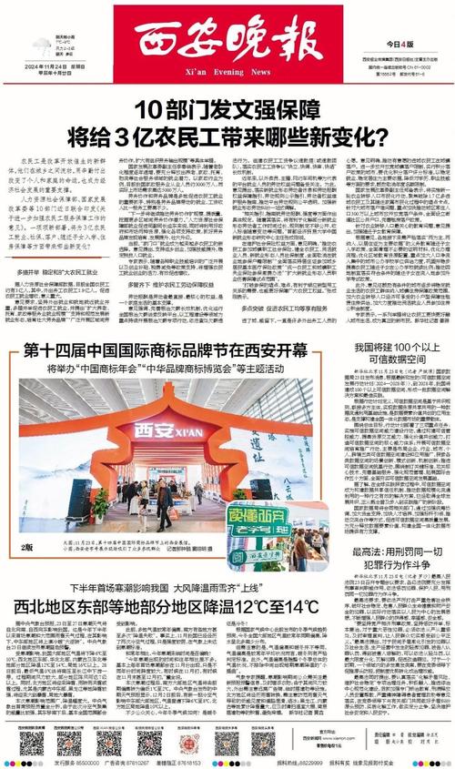 西安交通限行/西安交通限行规定 外地-第3张图片 西安交通限行/西安交通限行规定 外地-第3张图片