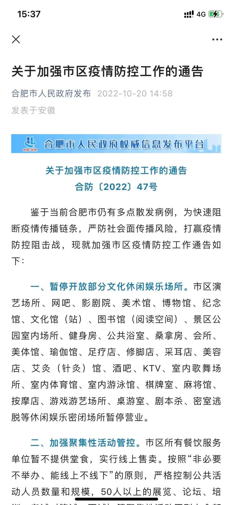 【安徽疫情通告,安徽 疫情 通报】-第1张图片 【安徽疫情通告,安徽 疫情 通报】-第1张图片