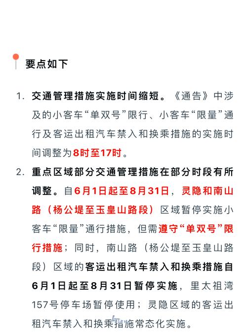 西湖单双号限行,西湖单双号限行时间-第4张图片 西湖单双号限行,西湖单双号限行时间-第4张图片