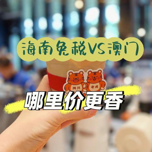 澳门疫情购物,澳门疫情购物最新消息-第4张图片 澳门疫情购物,澳门疫情购物最新消息-第4张图片