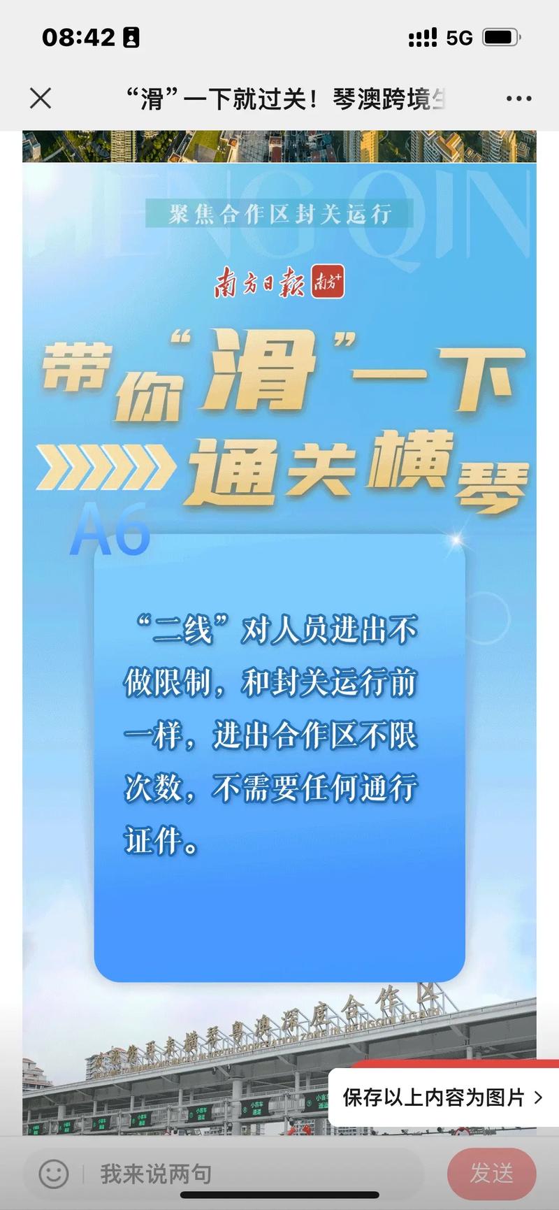 澳门封关疫情(澳门疫情封闭)-第1张图片 澳门封关疫情(澳门疫情封闭)-第1张图片