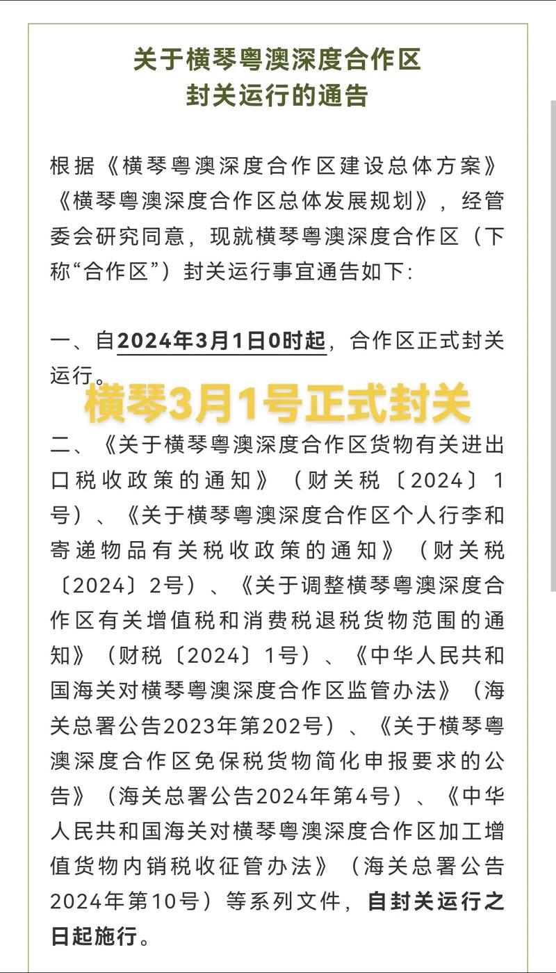 澳门封关疫情(澳门疫情封闭)-第3张图片 澳门封关疫情(澳门疫情封闭)-第3张图片