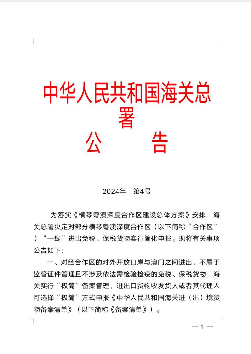 澳门封关疫情(澳门疫情封闭)-第6张图片 澳门封关疫情(澳门疫情封闭)-第6张图片