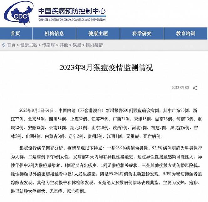 【2021疫情反弹,疫情反弹现状】-第1张图片 【2021疫情反弹,疫情反弹现状】-第1张图片