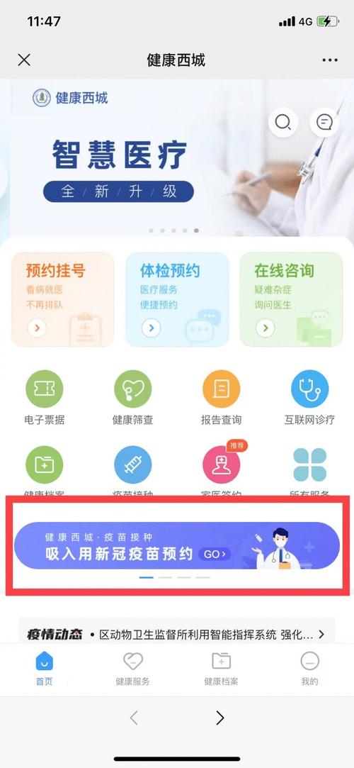 安慧北里疫情-安慧北里安园户型图-第1张图片 安慧北里疫情-安慧北里安园户型图-第1张图片