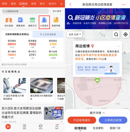 安慧北里疫情-安慧北里安园户型图-第2张图片 安慧北里疫情-安慧北里安园户型图-第2张图片