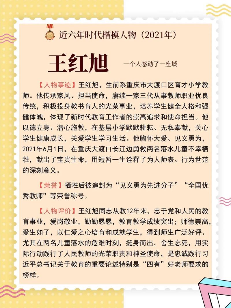 安徽疫情英雄/安徽疫情英雄人物事迹