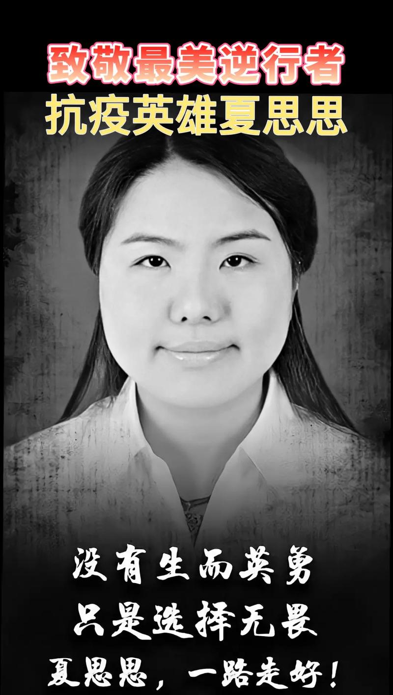 安徽疫情英雄/安徽疫情英雄人物事迹-第4张图片 安徽疫情英雄/安徽疫情英雄人物事迹-第4张图片
