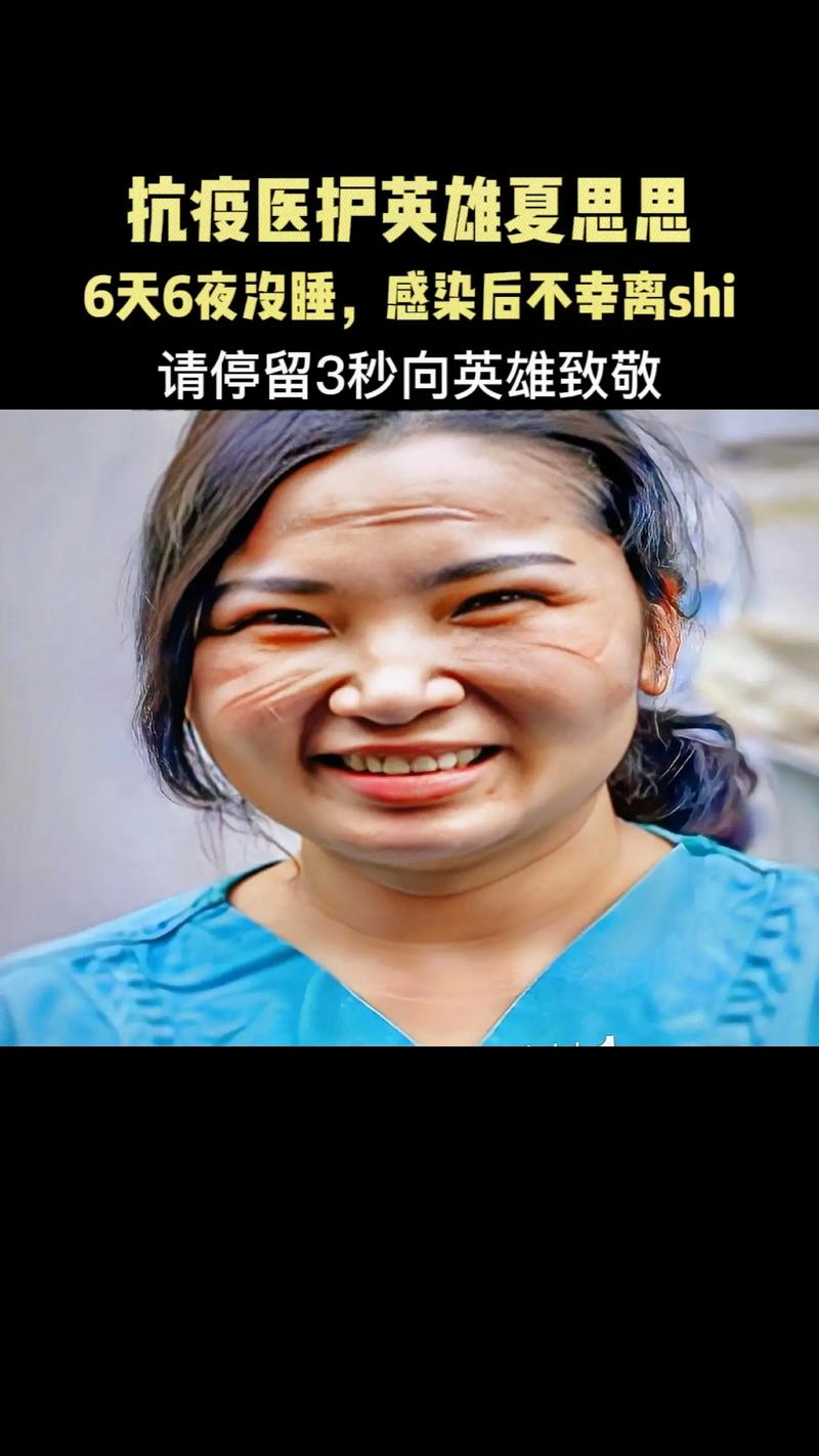 安徽疫情英雄/安徽疫情英雄人物事迹-第6张图片 安徽疫情英雄/安徽疫情英雄人物事迹-第6张图片