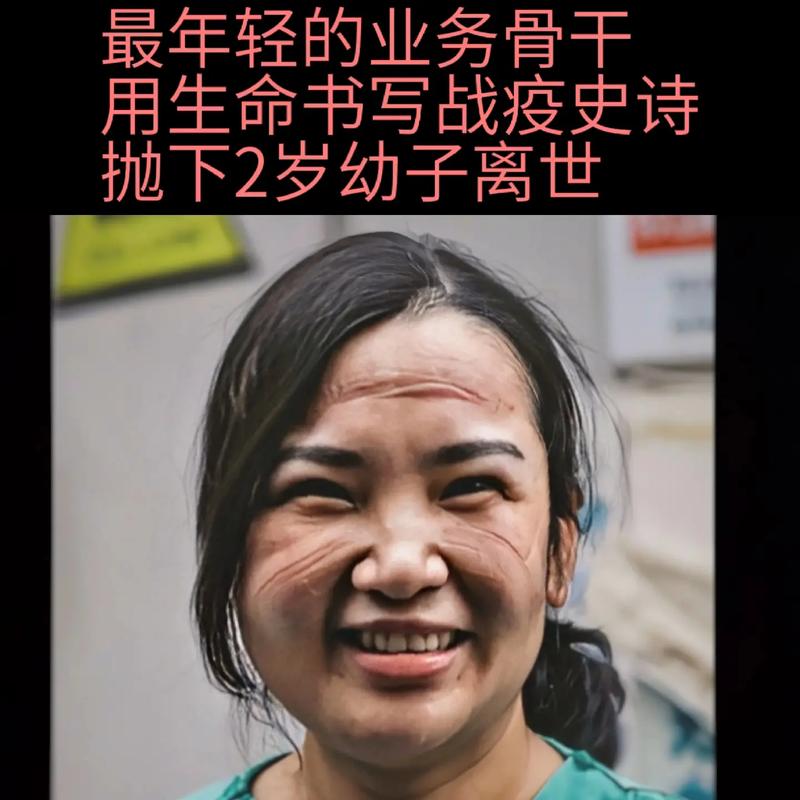 安徽疫情英雄/安徽疫情英雄人物事迹-第8张图片 安徽疫情英雄/安徽疫情英雄人物事迹-第8张图片