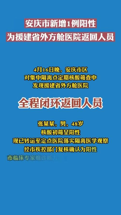 安庆疫情补助,安徽省疫情补助不发了吗-第3张图片 安庆疫情补助,安徽省疫情补助不发了吗-第3张图片