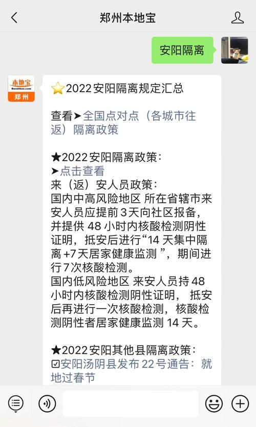 安阳疫情规定(安阳疫情防控指挥部通告)-第5张图片 安阳疫情规定(安阳疫情防控指挥部通告)-第5张图片