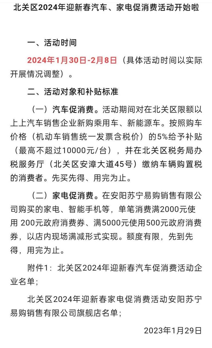 安阳疫情规定(安阳疫情防控指挥部通告)-第8张图片 安阳疫情规定(安阳疫情防控指挥部通告)-第8张图片