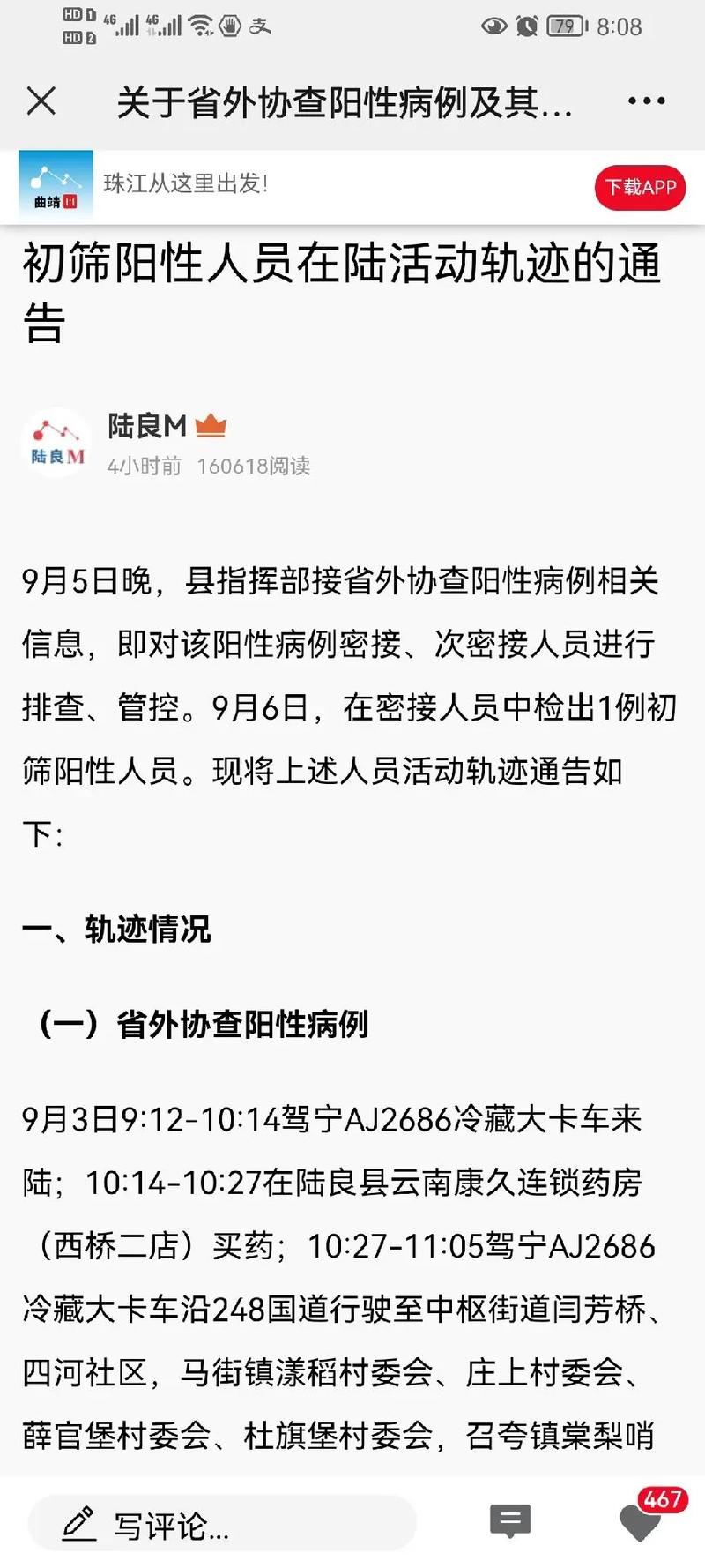 安徽淮南疫情(安徽淮南疫情期间封控了几次以及具体时间)