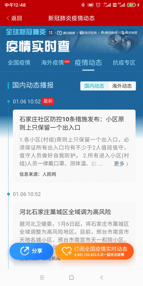 成都疫情最新消息(成都疫情最新消息中高风险地区)-第2张图片 成都疫情最新消息(成都疫情最新消息中高风险地区)-第2张图片