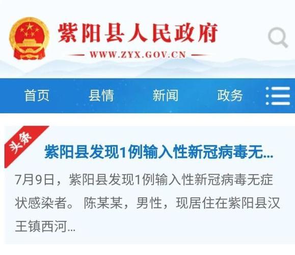安康最近疫情/安康最新疫情-第4张图片 安康最近疫情/安康最新疫情-第4张图片