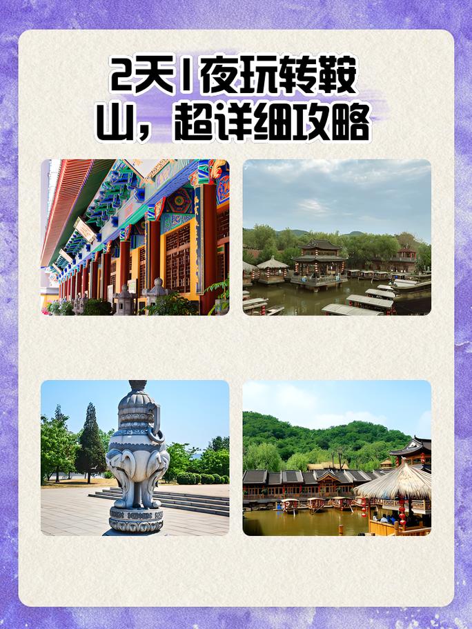 鞍山疫情政策，鞍山疫情防控最新规定-第1张图片