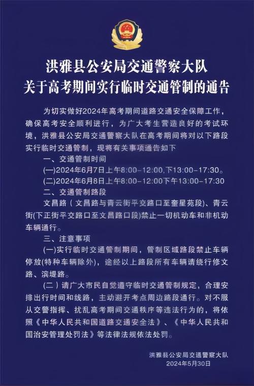 淮南2017高考车辆限行，淮南高考2021限行限号吗-第2张图片