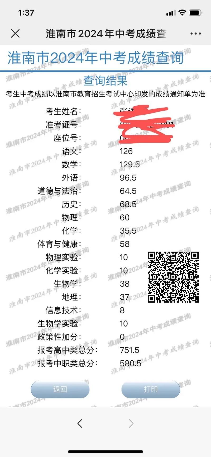 淮南2017高考车辆限行，淮南高考2021限行限号吗-第5张图片