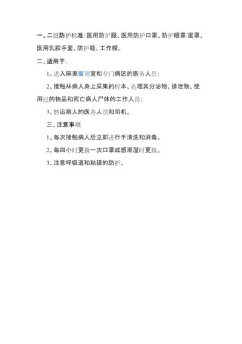 疫情防护照片(防疫防护照片)-第4张图片 疫情防护照片(防疫防护照片)-第4张图片