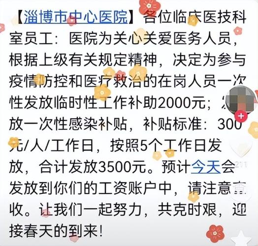 安徽疫情奖励-安徽疫情防控补助-第3张图片 安徽疫情奖励-安徽疫情防控补助-第3张图片