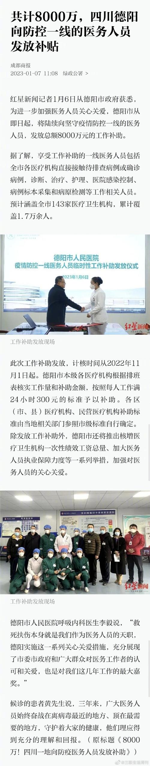 安徽疫情奖励-安徽疫情防控补助-第4张图片 安徽疫情奖励-安徽疫情防控补助-第4张图片