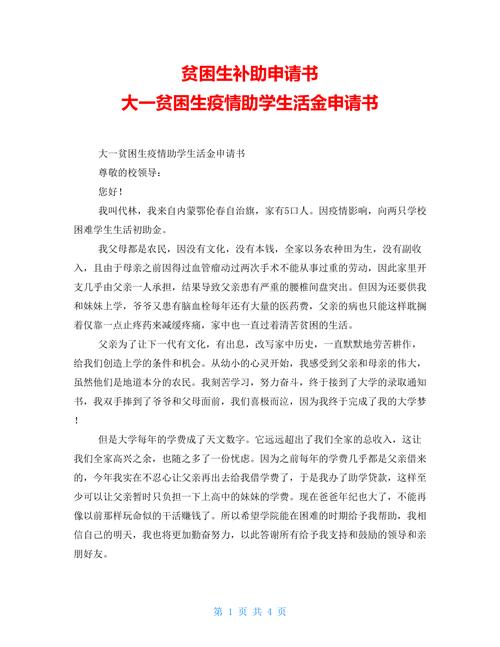 安徽疫情奖励-安徽疫情防控补助-第8张图片 安徽疫情奖励-安徽疫情防控补助-第8张图片