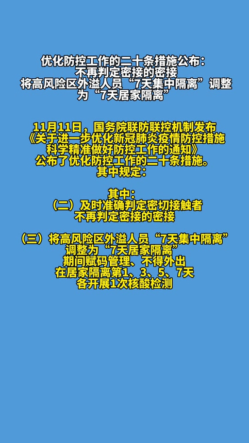 安吉疫情如何/安吉疫情返乡通知-第4张图片 安吉疫情如何/安吉疫情返乡通知-第4张图片