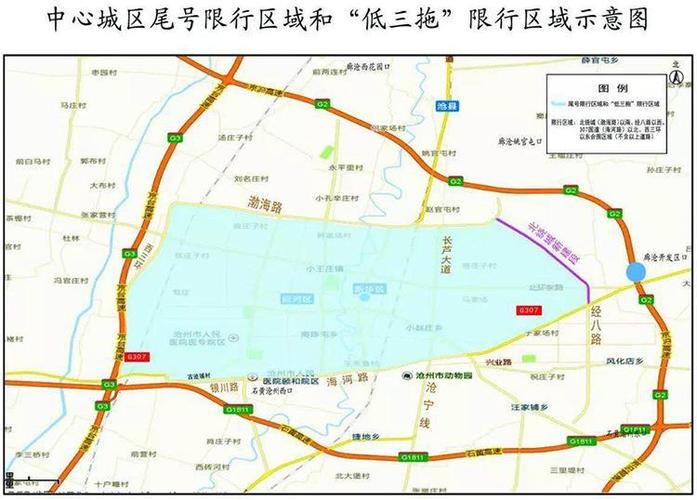 任丘限行通知(任丘限行通知今天)-第2张图片 任丘限行通知(任丘限行通知今天)-第2张图片
