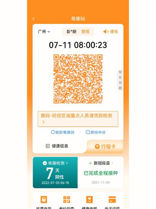 安乡新型疫情-安乡新型冠状感染肺炎-第6张图片