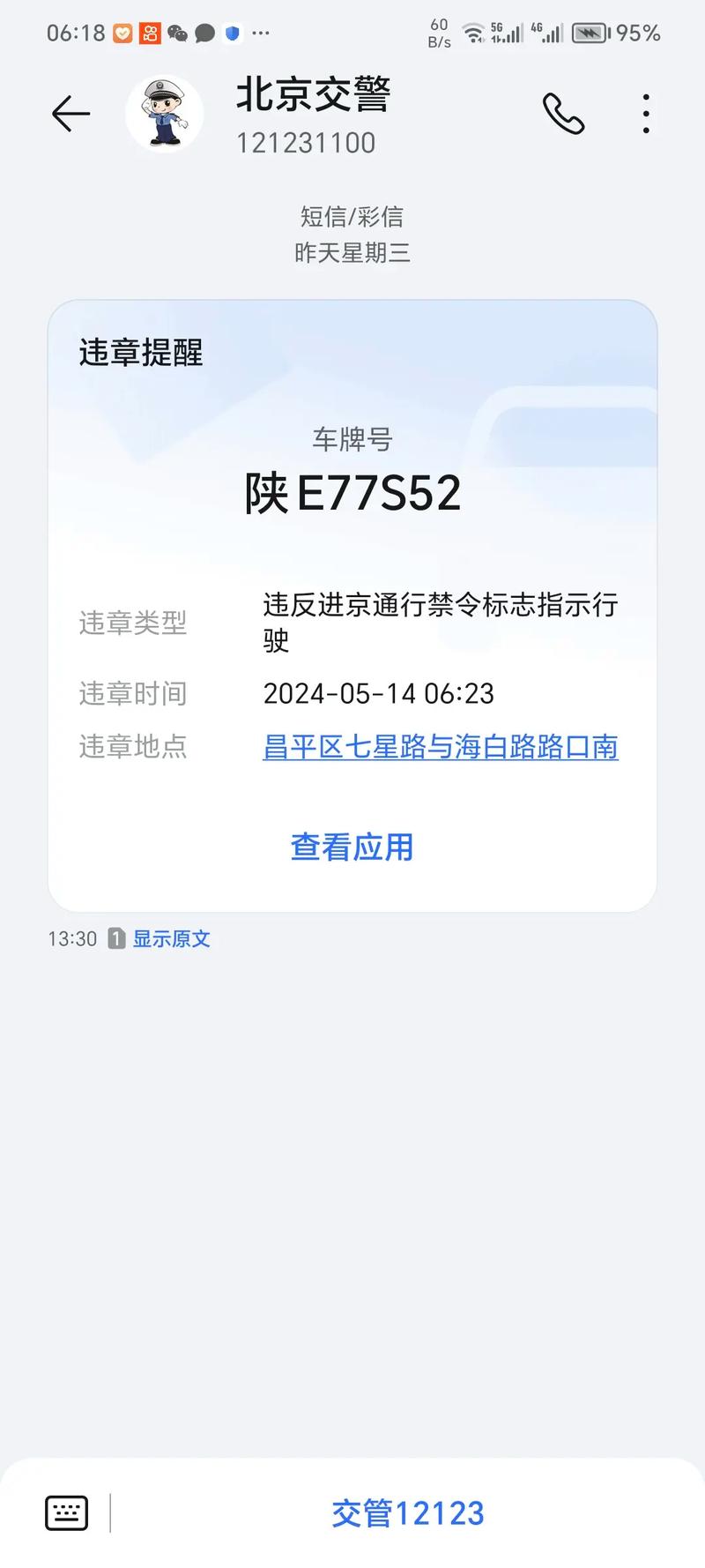 京津冀柴油车限行-京津冀柴油车限行吗-第4张图片 京津冀柴油车限行-京津冀柴油车限行吗-第4张图片