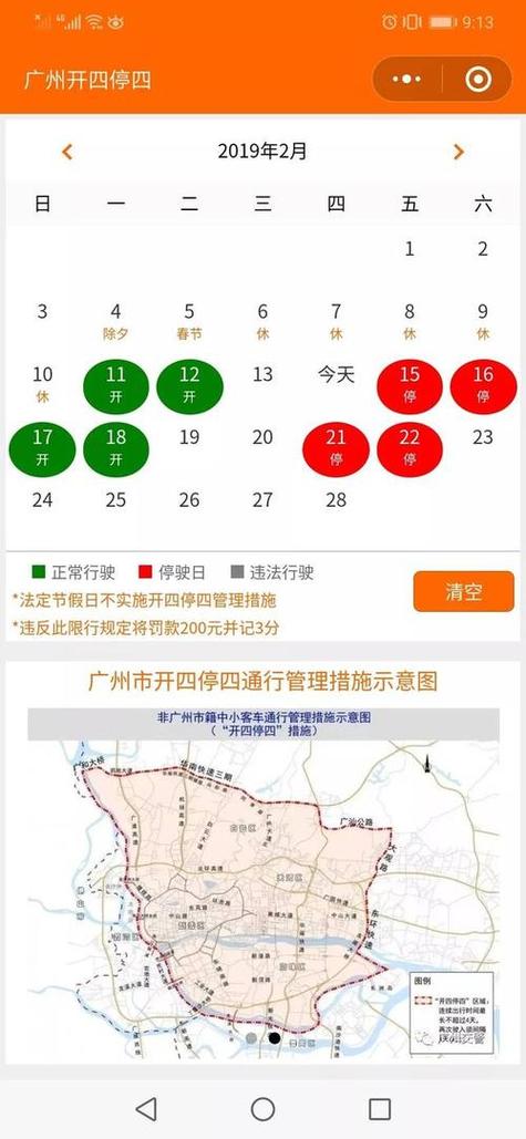 武清限行,武清限行吗-第2张图片 武清限行,武清限行吗-第2张图片