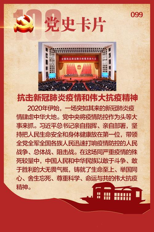 抗击疫情(抗击疫情歌曲)-第1张图片 抗击疫情(抗击疫情歌曲)-第1张图片