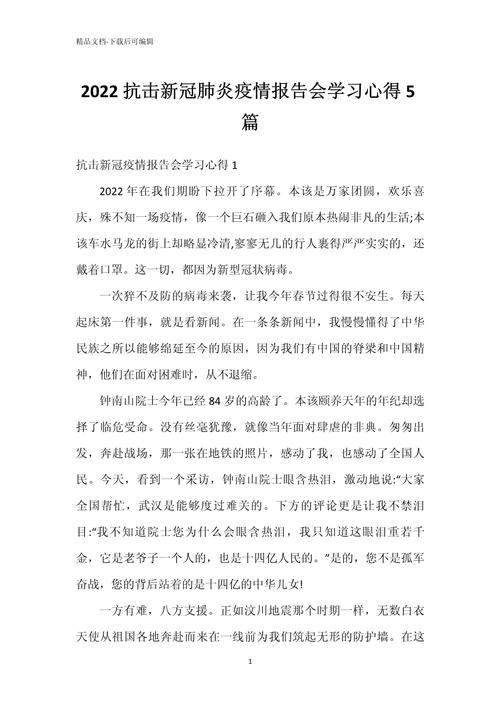 抗击疫情(抗击疫情歌曲)-第4张图片 抗击疫情(抗击疫情歌曲)-第4张图片