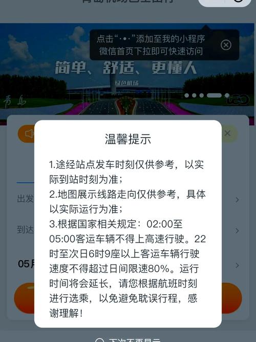 大巴车限行/大巴车限行怎么查-第1张图片 大巴车限行/大巴车限行怎么查-第1张图片