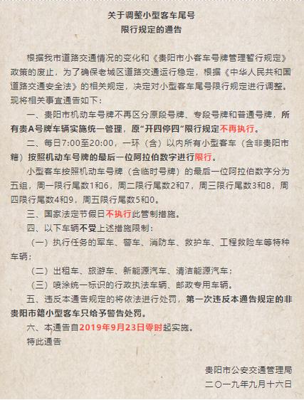 大巴车限行/大巴车限行怎么查-第2张图片 大巴车限行/大巴车限行怎么查-第2张图片