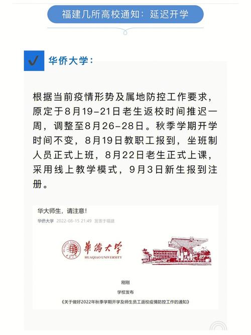 安徽疫情大学-安徽高校疫情防控通知-第5张图片 安徽疫情大学-安徽高校疫情防控通知-第5张图片