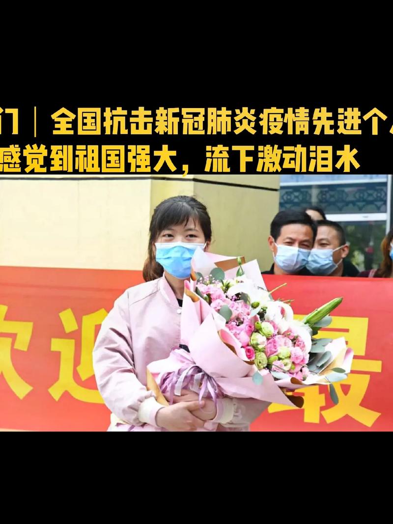 疫情表彰大会观后感，2021疫情表彰大会观后感-第2张图片