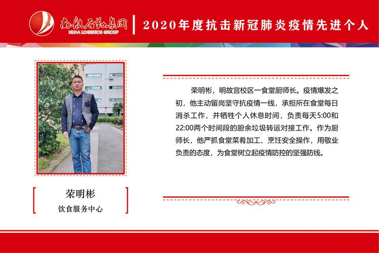 疫情表彰大会观后感，2021疫情表彰大会观后感-第8张图片
