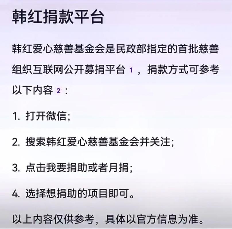 【2019年疫情捐款,2019疫情捐款排名榜】-第4张图片