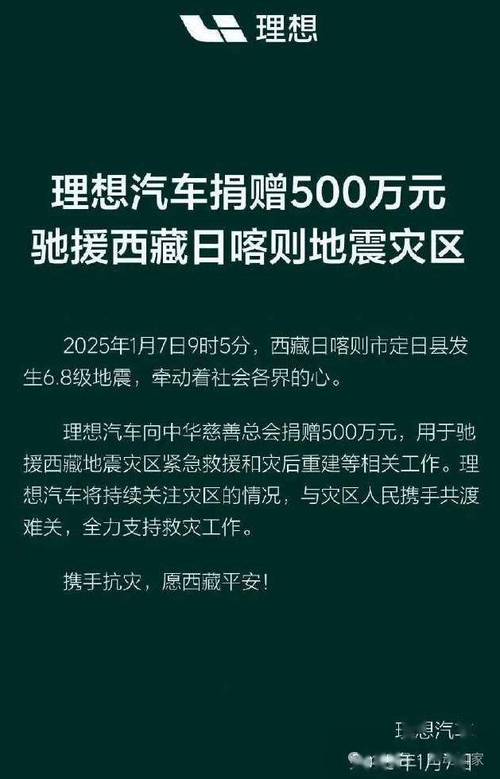 【2019年疫情捐款,2019疫情捐款排名榜】-第6张图片