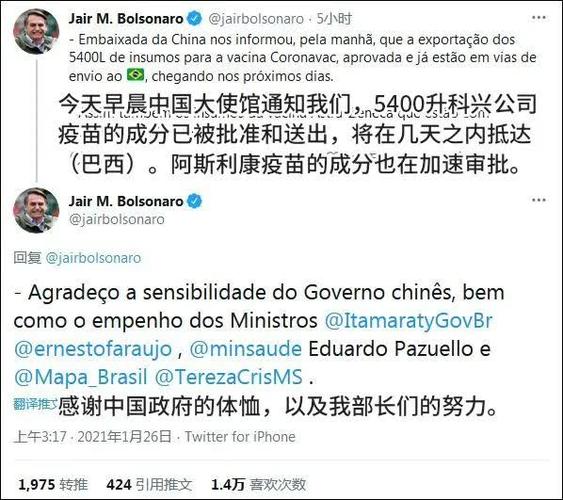巴西说中国疫情(巴西在疫情中的表现)