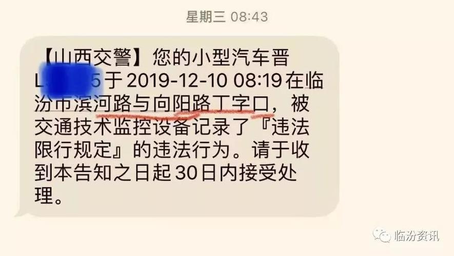 临汾市限行(临汾市限行吗)-第3张图片 临汾市限行(临汾市限行吗)-第3张图片