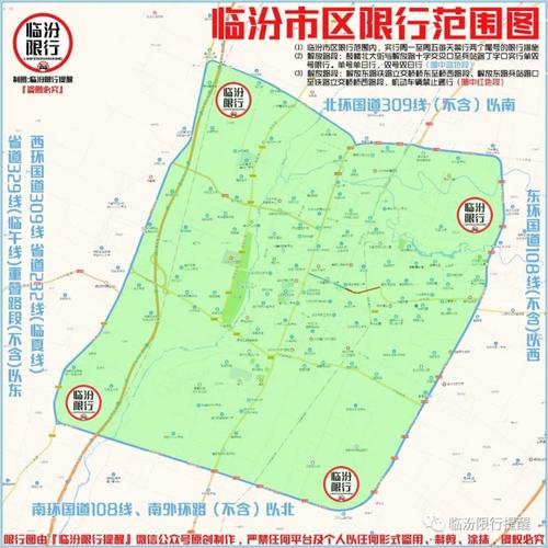 临汾市限行(临汾市限行吗)-第8张图片 临汾市限行(临汾市限行吗)-第8张图片