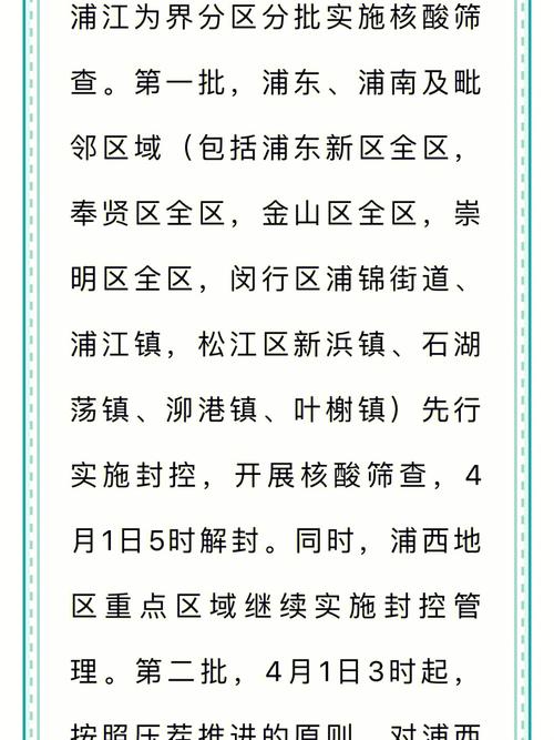 安徽结束疫情,安徽疫情结束时间-第7张图片 安徽结束疫情,安徽疫情结束时间-第7张图片