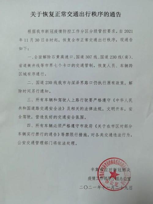 八最新疫情,87最新疫情-第3张图片 八最新疫情,87最新疫情-第3张图片