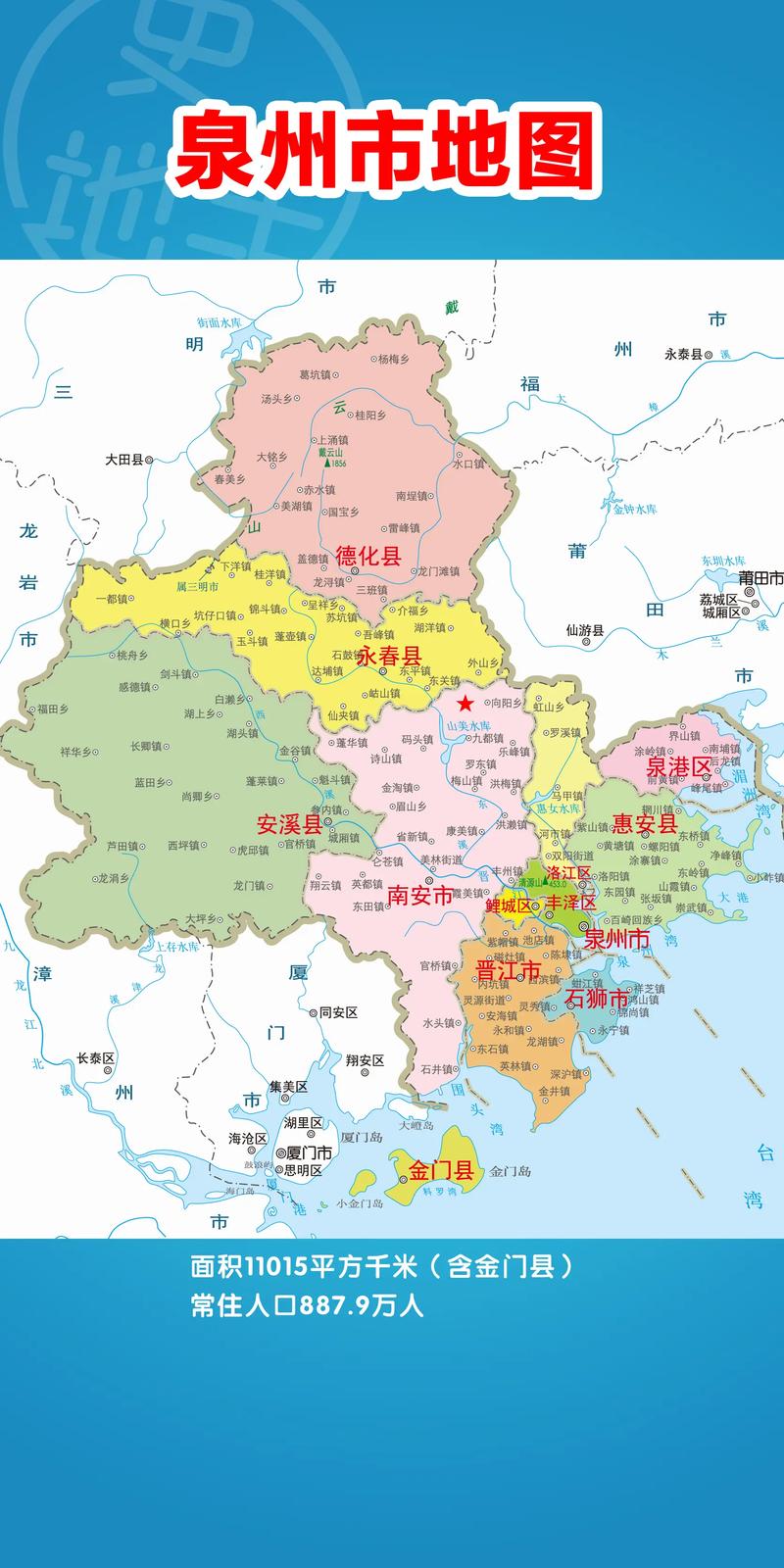 安海镇疫情村/安海镇疫情村委会名单-第2张图片 安海镇疫情村/安海镇疫情村委会名单-第2张图片